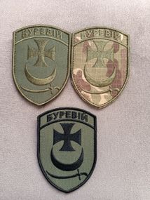 Шеврон Буревій / комплект 3шт