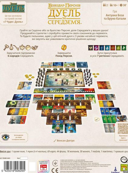 Настільна гра Володар Перснів. Дуель за Середземʼя (The Lord of the Rings: Duel for Middle-earth) | Зображення 3