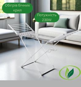 Електрична сушарка для білизни з регульованою температурою Rainberg EA-0149 (46559-EA-0149_1583)