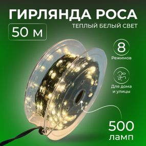 Світлодіодна гірлянда на 50 метрів зелена 500 лампочок жовта