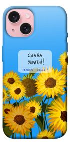 Чохол з картинкою Слава Україні для Apple iPhone 15 (6.1")