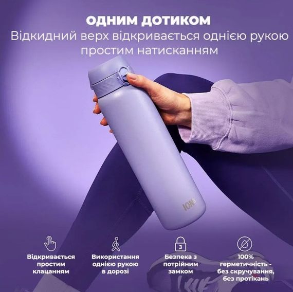 Пляшка для води металева вакуумна ION8 920 мл Vacuum Insulated Periwinkle (I8TS1000PERI) | Зображення 5