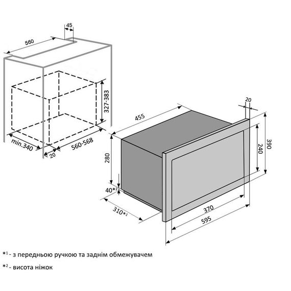 Встраиваемая микроволновка MWBI 20 G WH TC FS белая | Зображення 6