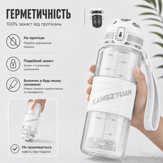 Спортивная бутылка для воды KANGZYUAN 1000 мл Белая, Tritan (BPA Free), ударопрочная с ремешком | Зображення 9