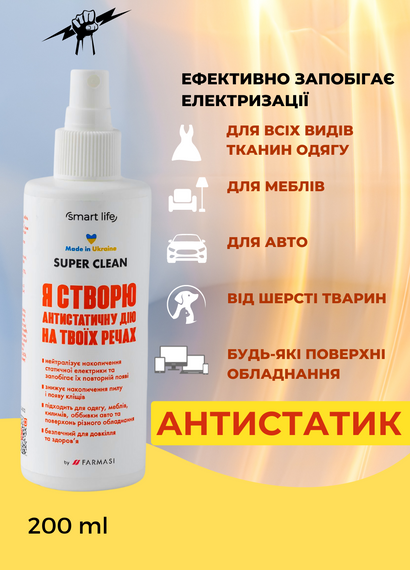Спрей Антистатик Farmasi для волосся та одягу Smart Life 200 мл