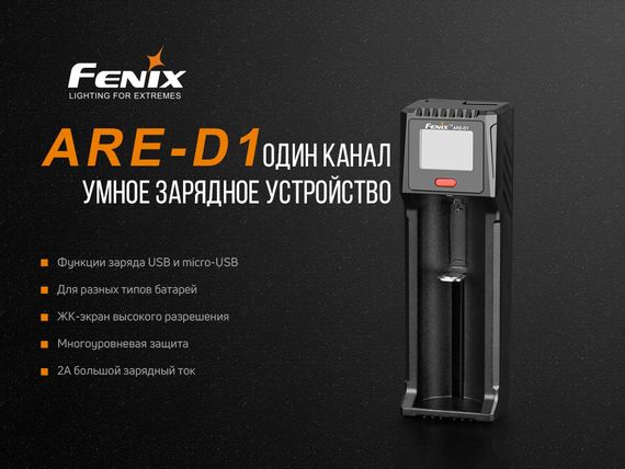 Зарядний пристрій Fenix ARE-D1 | Зображення 5