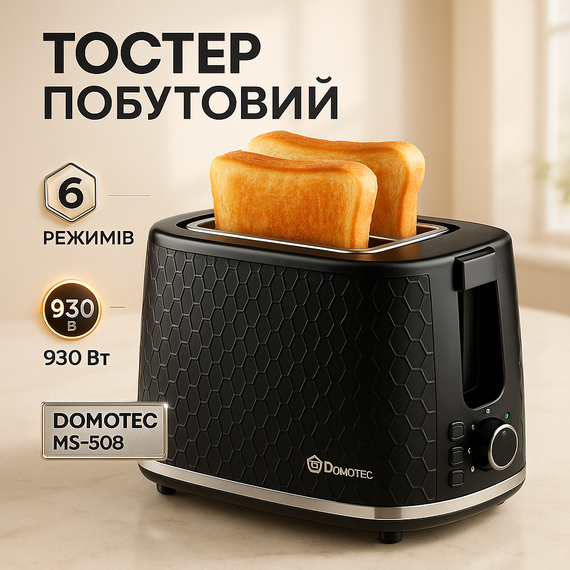 Тостер побутовий хороший Domotec, Тостери для бутербродів, Потужний тостер для дому та кухні GT-40