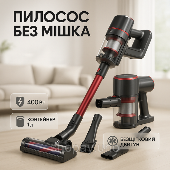 Пылесос ручной VILGRAND VVC0401BС