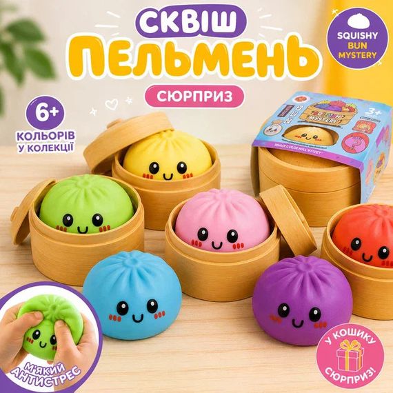 Цветной антистресс-игрушка Сквиш-Пельмень «Цветной Бон» • Мягкая игрушка с сюрпризом, цвет случайный | Зображення 1