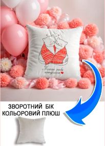 Подушка плюшева Мерч Крафт Дизайн з принтом Кохаю тебе котусичок сірий плюш квадратна 33х33 см