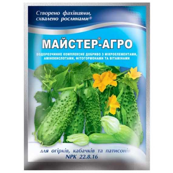 Добриво Майстер-Агро для огірків і кабачків та патисонів 100 г
