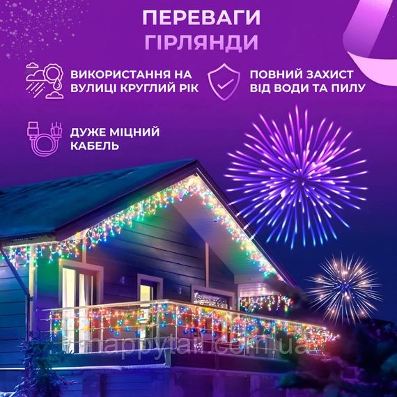 Гірлянда вулична світлодіодна 90 LED 3 метри білий дріт бахрома 18 ниток 3МWML | Зображення 1