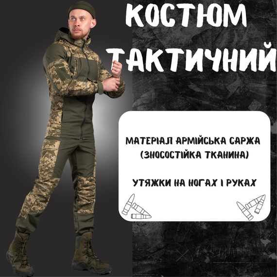 Весенний осенний костюм горка 46-58 хб пиксель XL