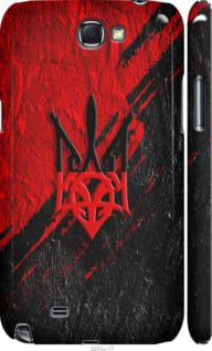 Чохол на Samsung Galaxy Note 2 N7100 Герб v4 "5293m-17-24368"