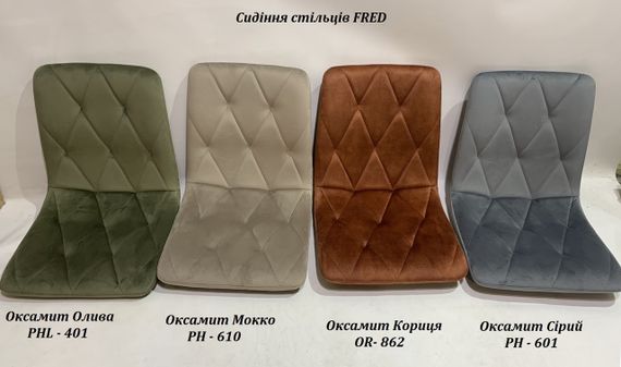Стілець м'який Fred (Фред) на золотих металевих ногах Оксамит моко PH-610 | Зображення 1