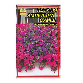 Насіння Петунія ампельна суміш 0,05 г (500 шт.)