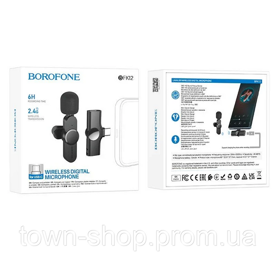 Микрофон беспроводной цифровой Type-C Borofone Trophy Lavalier BFK12 6347 | Зображення 1