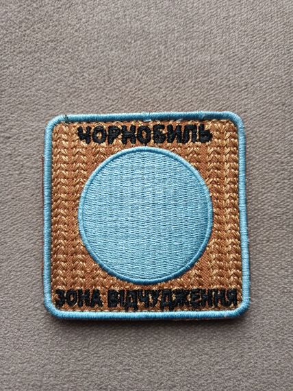 Шеврон Чорнобиль | Зображення 1