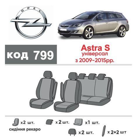 Чохли на сидіння з екошкіри Opel Astra J 2009-2017 EMC-Elegant | Зображення 1