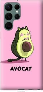 Чехол на Samsung Galaxy S22 Ultra Avocat из силикона FCh_025824