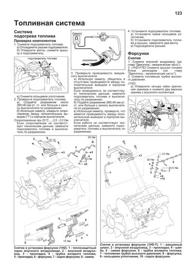 Toyota Land Cruiser 100 / 105 дизель. Посібник з ремонту й експлуатації. Книга | Зображення 4