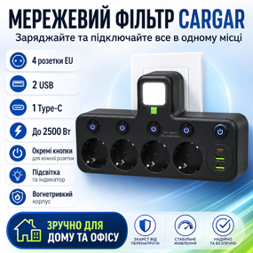 Мережевий фільтр — четверник із портами USB, Type-C і підсвіткою Cargar перехідник на 4 розетки з вимикачами, чорний