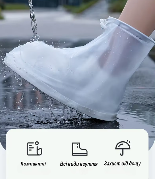 Чехол от дождя для обуви размер L 38-40. Многоразовые водонепроницаемые чехлы-бахилы для обуви с молнией | Зображення 9