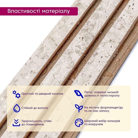Декоративна PS рейка 122*2900*12мм (D) SW-00001742 | Зображення 9