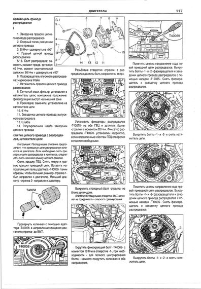 Audi  А6 /  Avant / Allroad з 2004 по 2011 р. Посібник з ремонту. Книга | Зображення 4