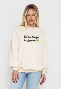 Світшот жіночий молочний з принтом "Доброго вечора, ми з України (флаг)", L