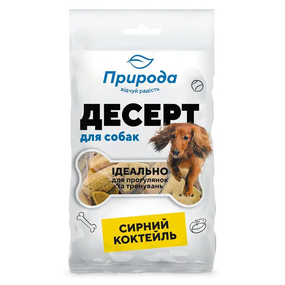Ласощі для собак Природа десерт, сирний коктейль 100г