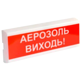 ОСЗ-10 "АЕРОЗОЛЬ ВИХОДЬ!" 24V Світлозвуковий сповіщувач - Пожежні сирени і табло