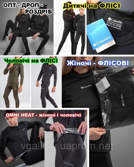 Термобілизна Columbia на флісовій основі, чоловіча термобілизна Columbia, Термобілизна Коламбія | Зображення 6