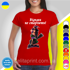 Футболка женская с принтом "Ведьмы не стареют!" B&W Style 2XL