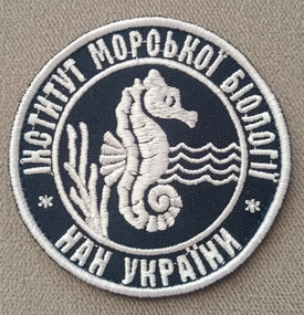 Шеврон Інститут Морської Біологіі НАН України