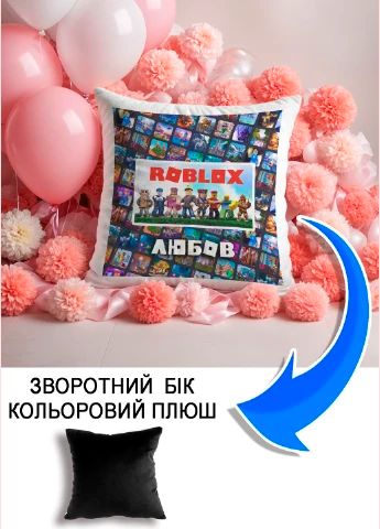 Подушка плюшева Мерч Крафт Дизайн з принтом roblox 1 імя Любов чорний плюш квадратна 33х33 см