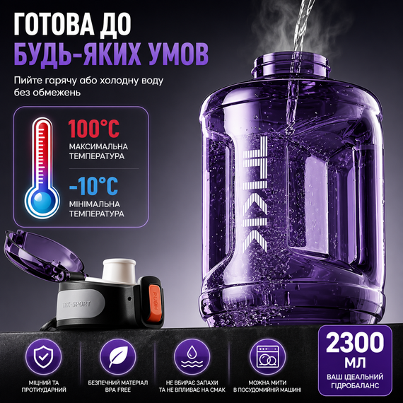 Спортивная бутылка TKK 2300 мл (2.3 л) - Фиолетовый Tritan BPA-free, ударопрочная эко-бутылка с ручкой и клапаном | Зображення 8