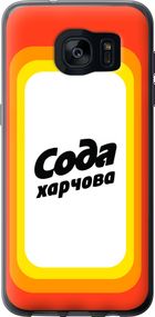 Чехол на Samsung Galaxy S7 Edge G935F Сода UA "5639u-257-17620"