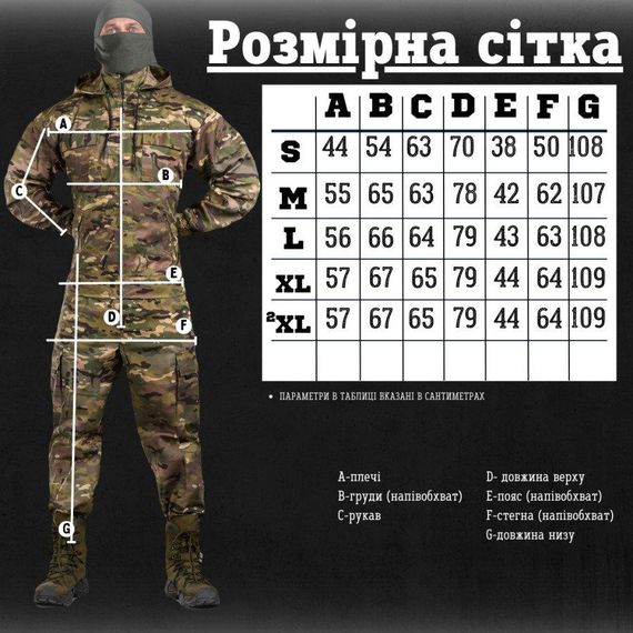 Тактический костюм defender мультикам + футболка мультик ВТ6594 | Зображення 1