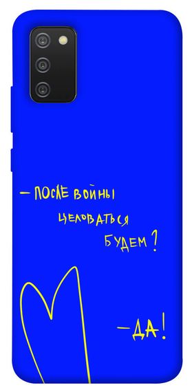 Чохол IBANAN Після війни для Samsung Galaxy A02s