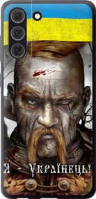 Чехол на Samsung Galaxy S21 FE Козак-Украинец "1150u-2302-17620"