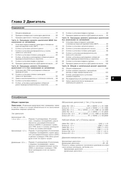 Mazda 121 / Ford Fiesta / Kа. Посібник з ремонту й експлуатації. Книга | Зображення 3
