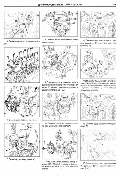 KIA Rio. Посібник з ремонту та експлуатації. Книга | Зображення 4