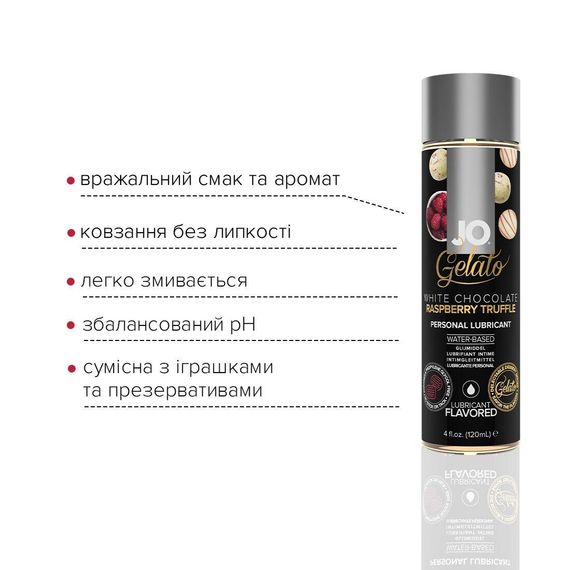 Змазка на водній основі System JO GELATO White Chocolate Raspberry (120 мл) без цукру та парабенів | Зображення 2