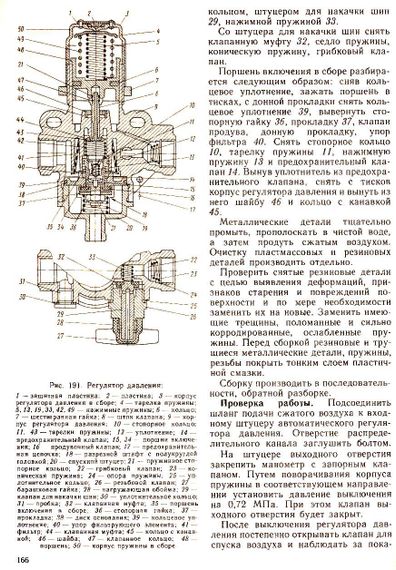 Автобуси Ікарус. Експлуатація та ремонт. Книга | Зображення 1