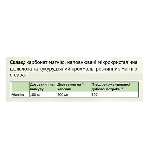 Мікроелемент Магній Sanct Bernhard Magnesium 100 mg 250 Tabs | Зображення 1