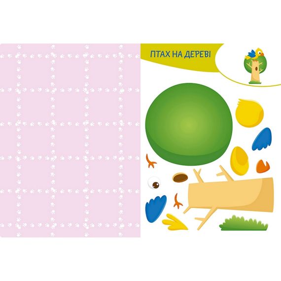 Альбом с шаблонами Вырезай. Клей. Играй "Африка" 1747007, 16 страниц | Зображення 1