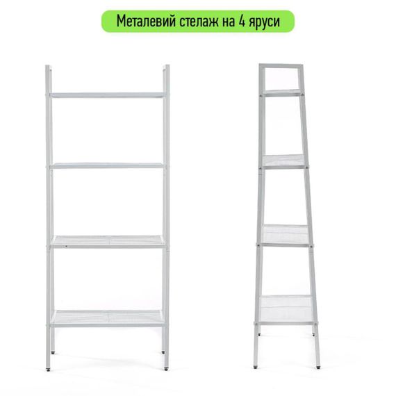 Стелаж-етажерка чотириярусний з металу білий 60*35*148 см SW-00002104 | Зображення 1