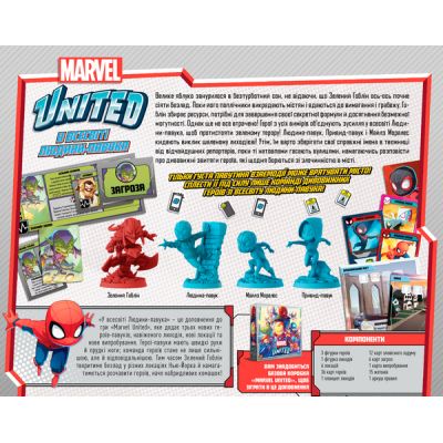 Настільна гра Geekach Games Marvel United: У всесвіті Людини-павука (GKCH036SV) | Зображення 2