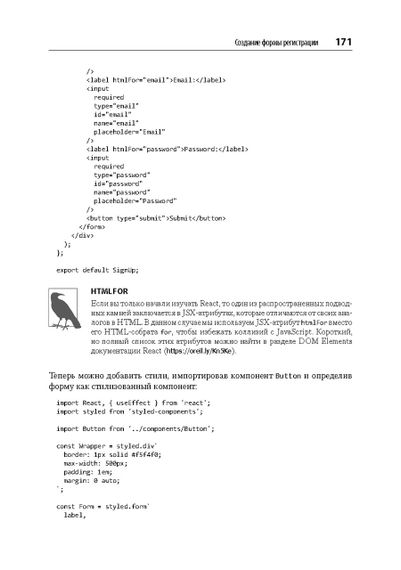 Разработка на JavaScript. Построение кроссплатформенных приложений с помощью GraphQL, React, React Native и | Зображення 3